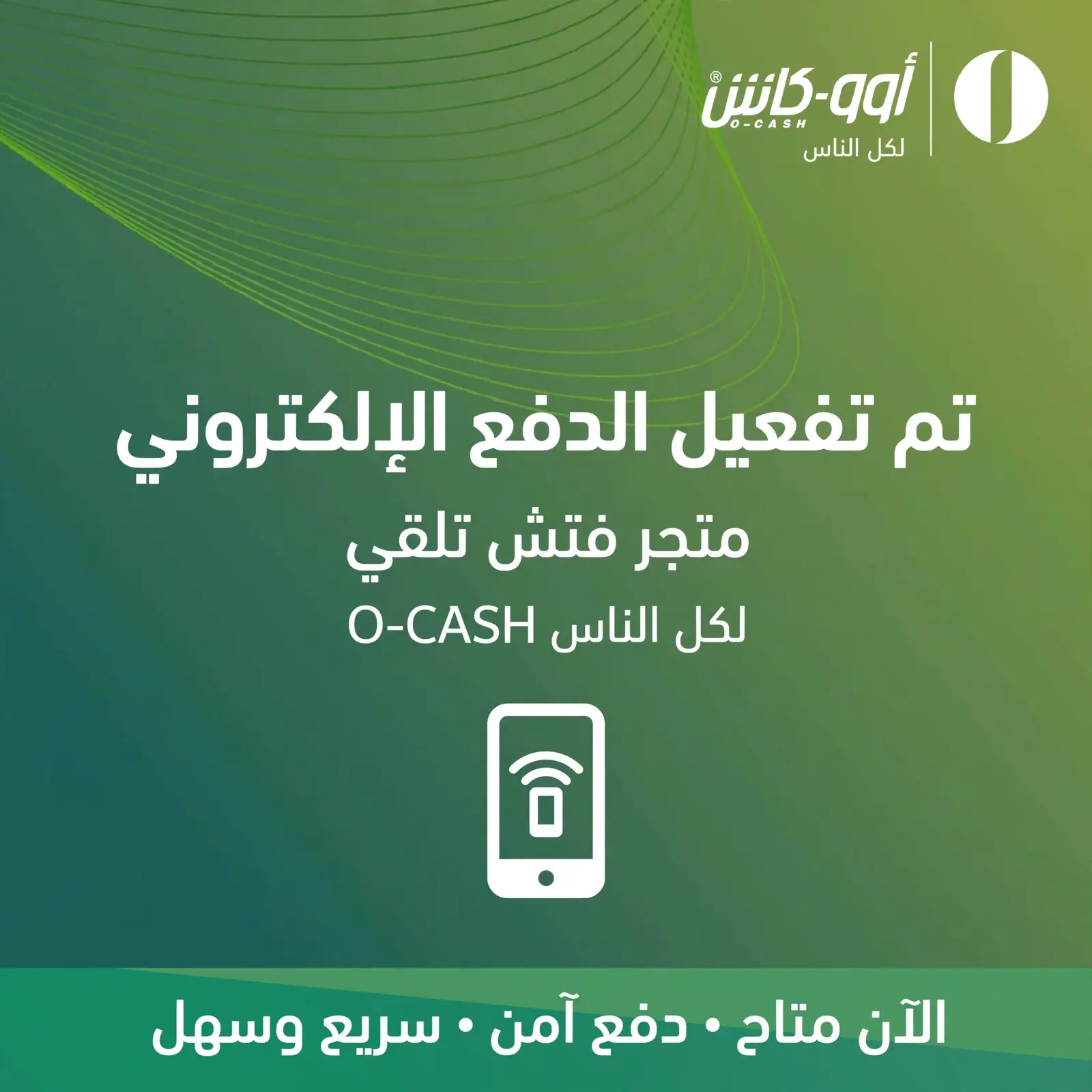 افتح حسابك وإستمتع بالخدمة