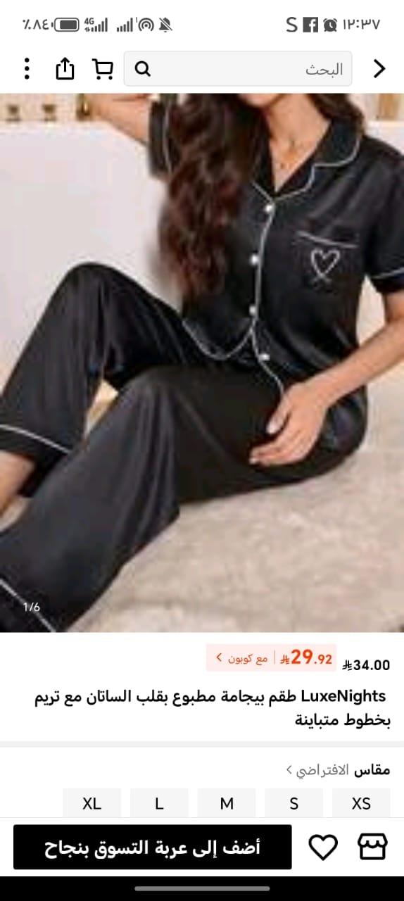 بجامه نسائيه