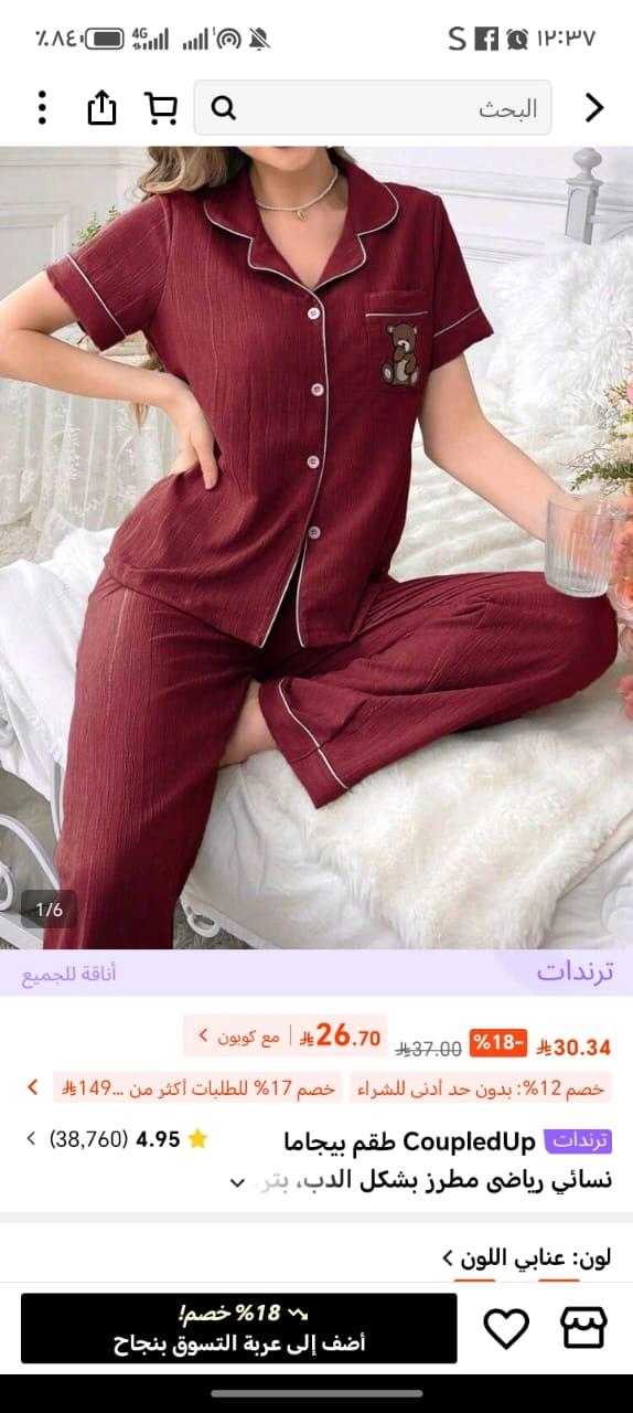 بجامه نسائيه