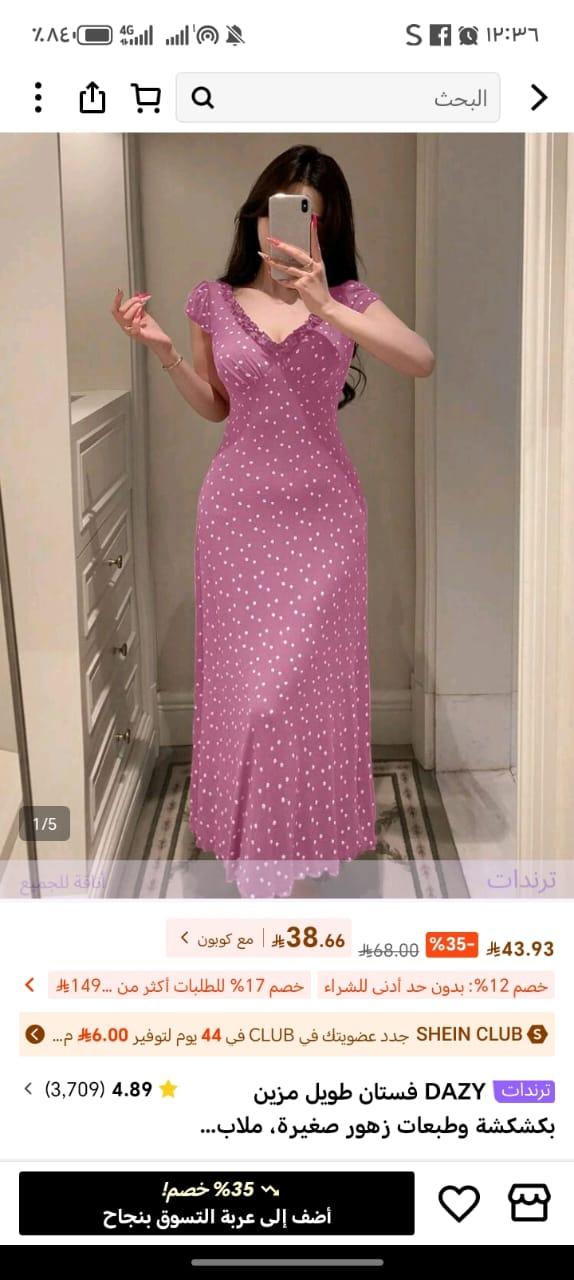 فستان بيت