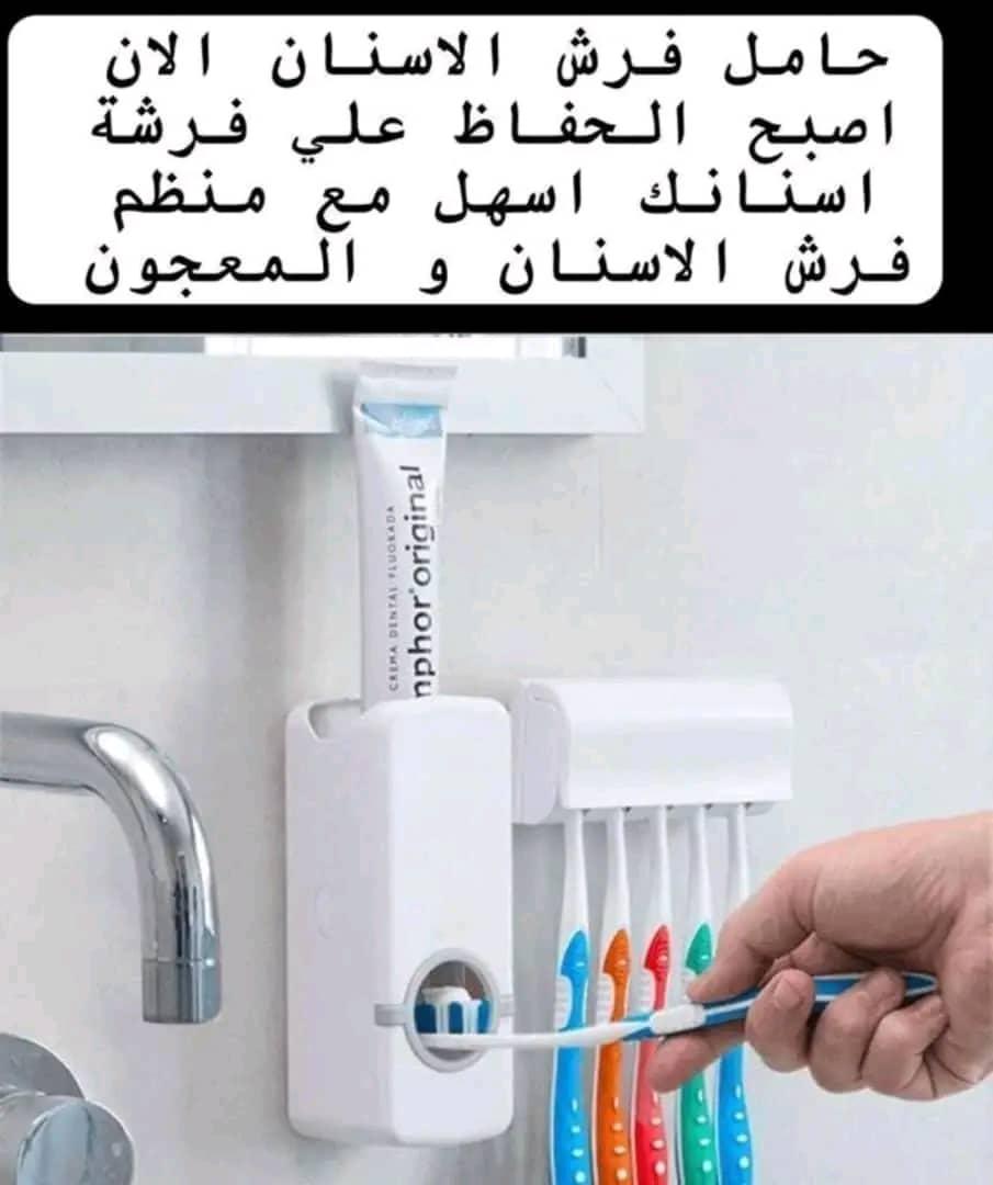حامل الفرش والمعجون