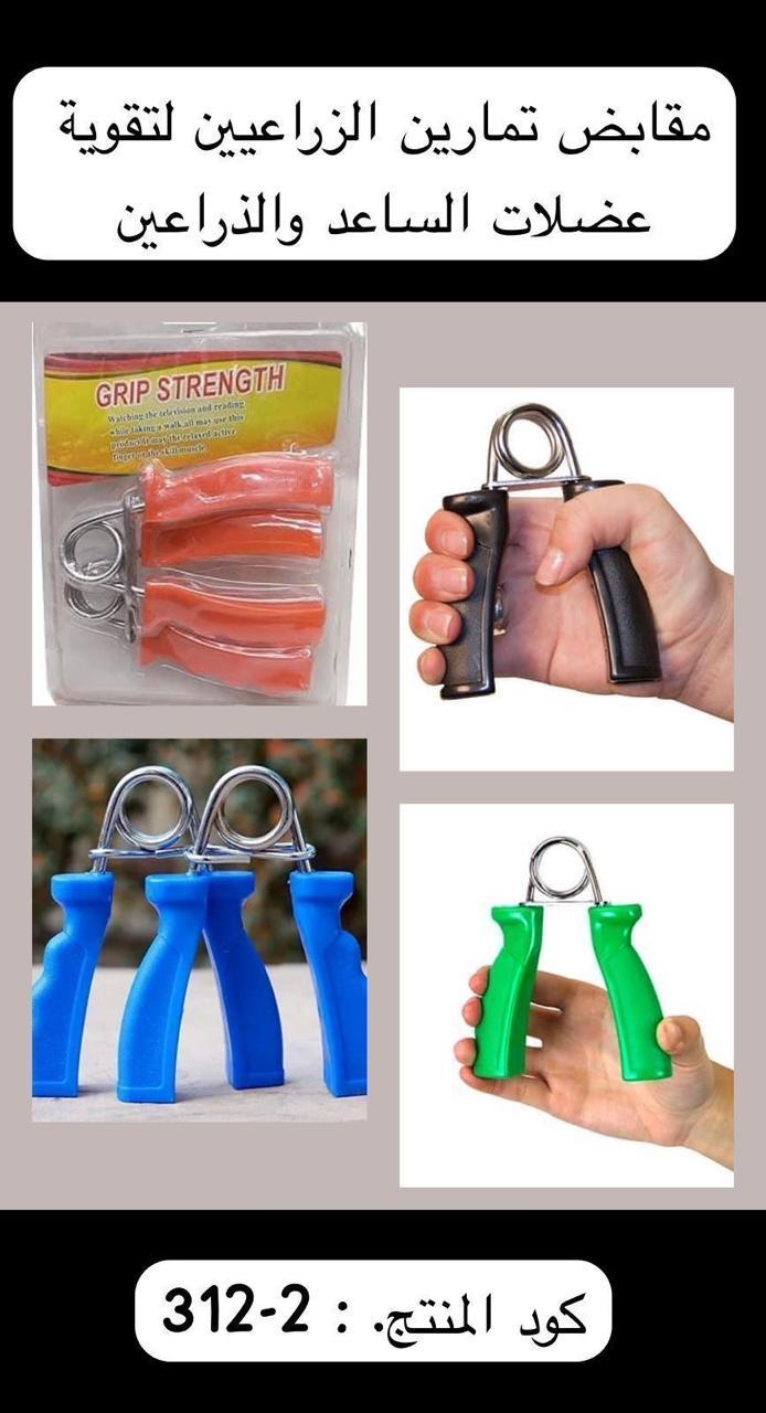 مقبض رياضي فلين