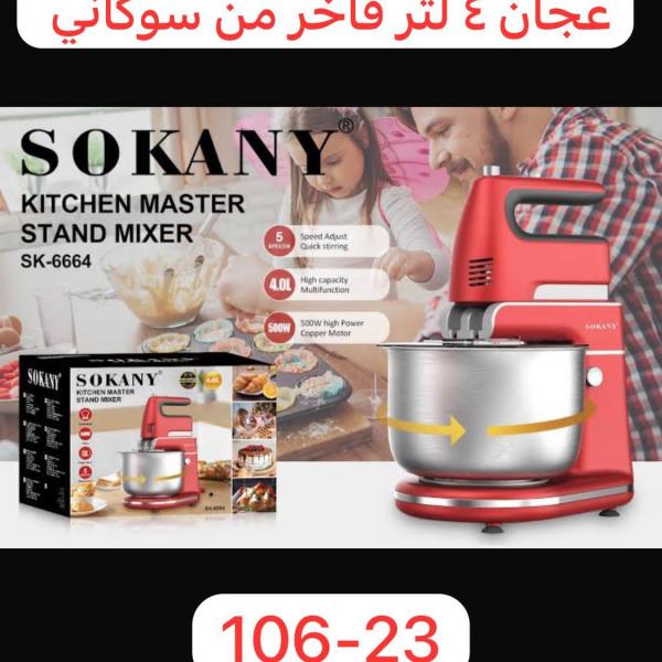 عجان سوكاني بسعة 4لتر