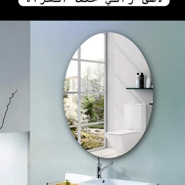 مرآة لاصقه