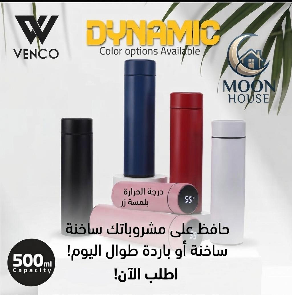 بوتيل الحراري ديجتال
