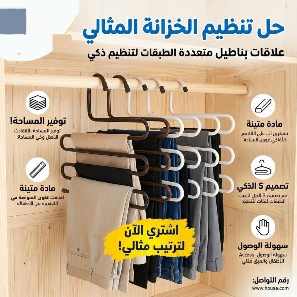 شماعة بناطلين معدن