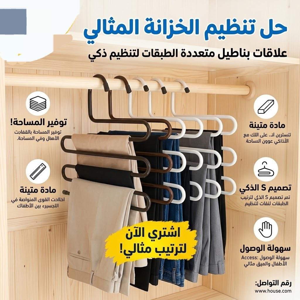 شماعة بناطلين معدن