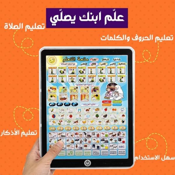 لوح رسم وكتابة الالكترونية للاطفال