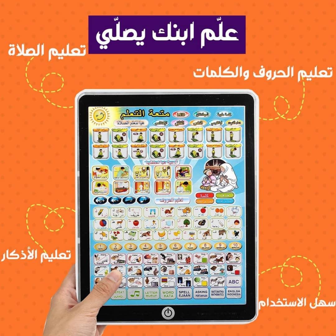 لوح رسم وكتابة الالكترونية للاطفال