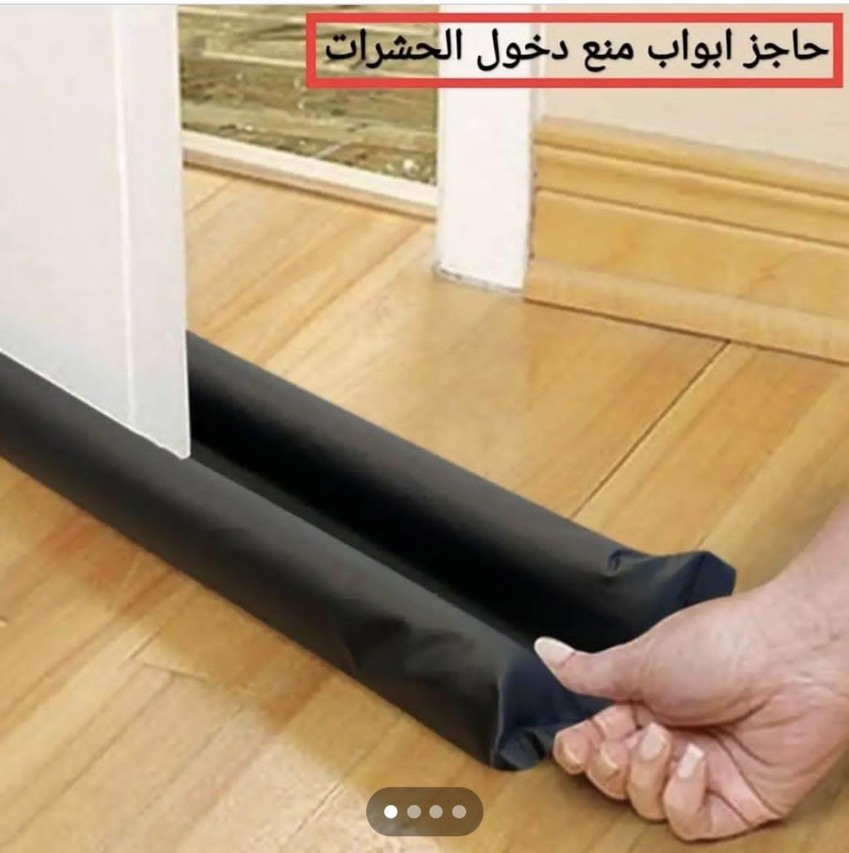 حاجز امان الابواب