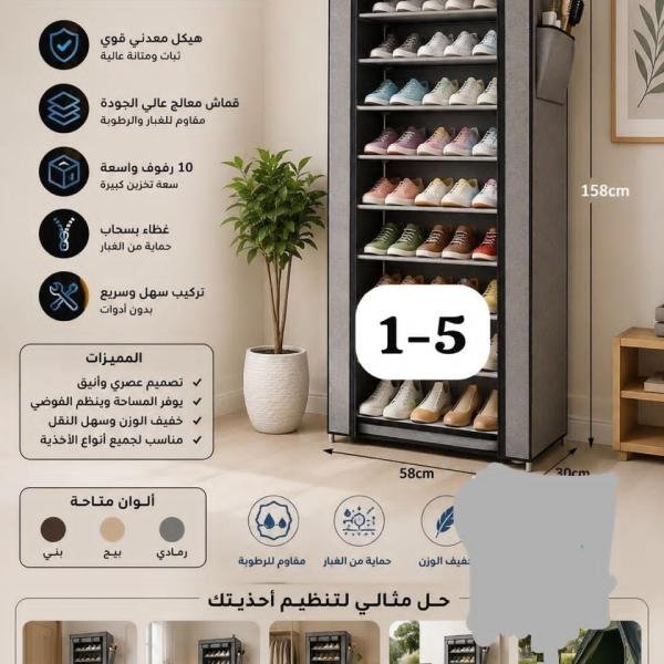 جزامة 10 رف قماش