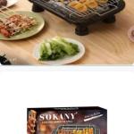 شواية كهرباء