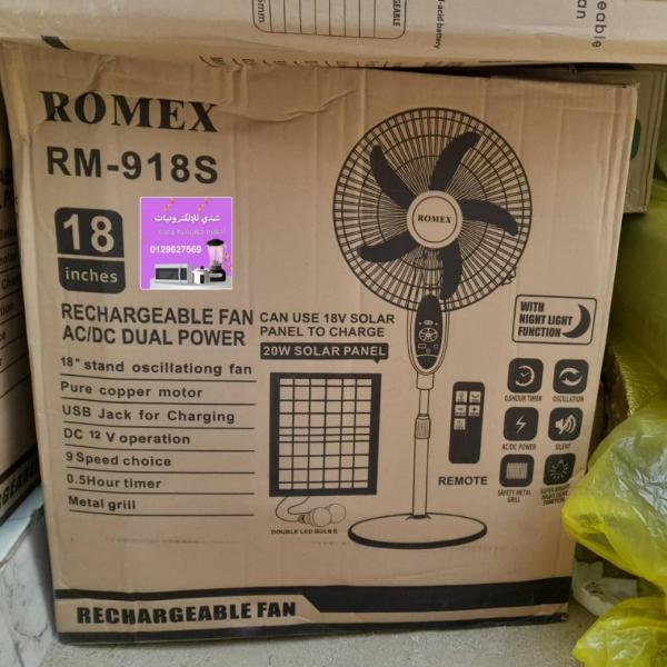 مروحة ريمكس