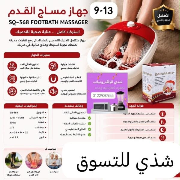 مساج جاكوزي