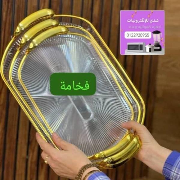 طقم صواني فاخر