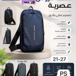 شنطة