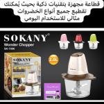 كبه سوكاني