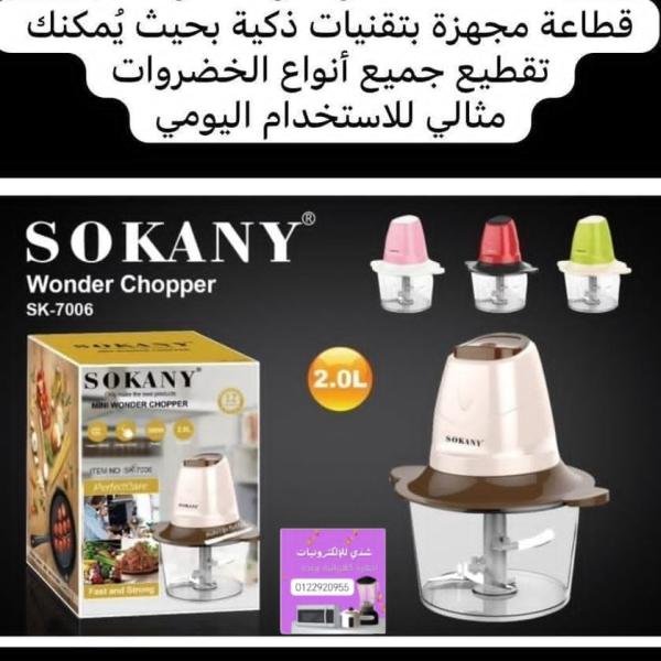 كبه سوكاني