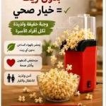 ماكينة فشار