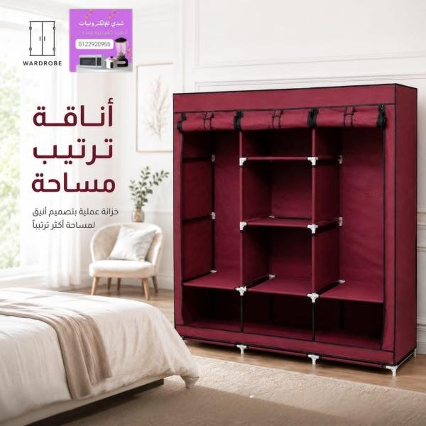 دولاب قماش