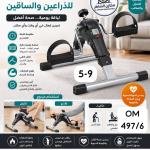 عجلة تمارين البطن