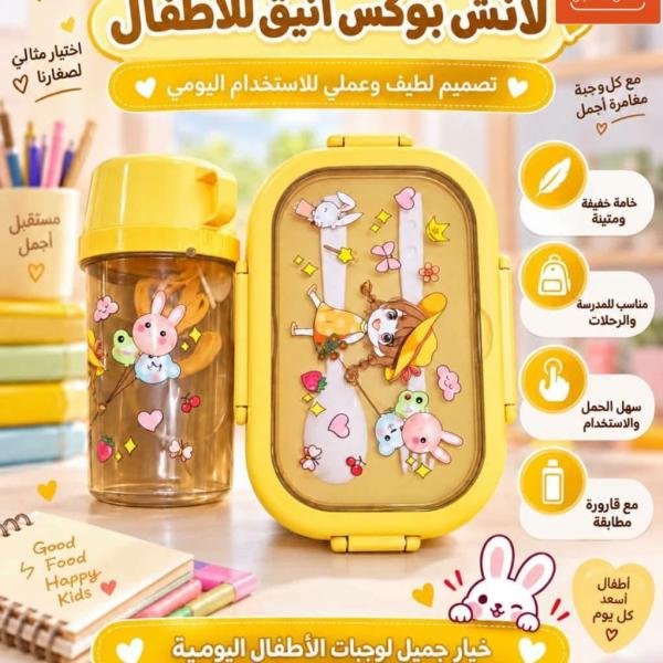 لانش بوكس