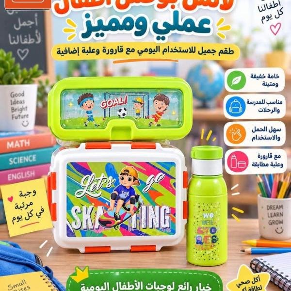 لانش بوكس أطفالى