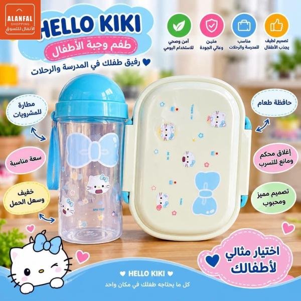 لانش بوكس مع زمزميه