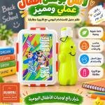 لانش بوكس مع زمزميه أطفالي مميز
