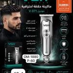 ماكينة حلاقة