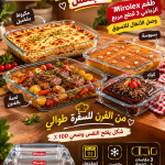 طقم بايركس