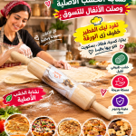 نشابة الخشب