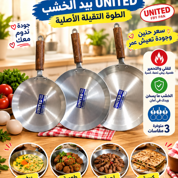 طوه التقلية