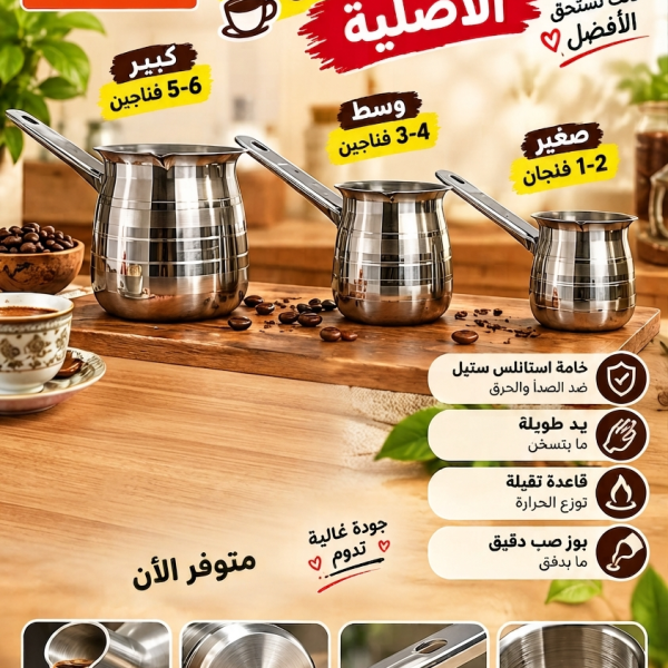 طقم تنكات