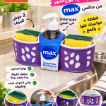 حامل إسفنج