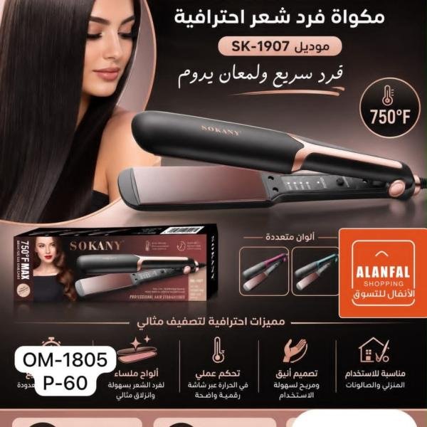 مكوه سوكاني درجه الحرارة 950