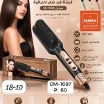 فرشه شعر سوكاني درجه الحرارة 950