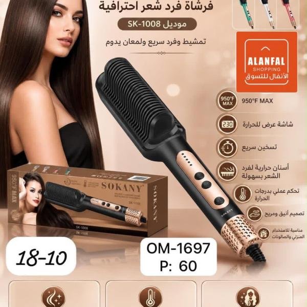 فرشه شعر سوكاني درجه الحرارة 950