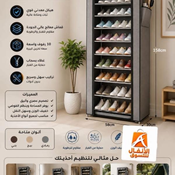 جزامة قماش 10  رف