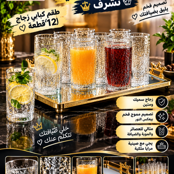 كبابي عصير دسته