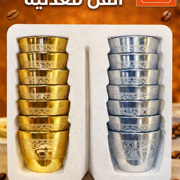 فناجين قهوة فضي ذهبي