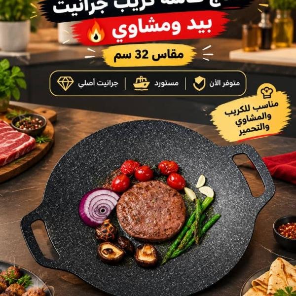 صاج طلس