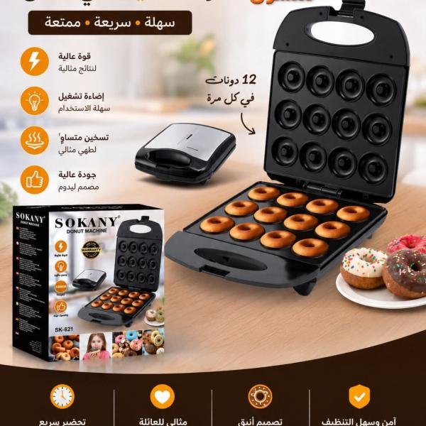 صانع الدونات