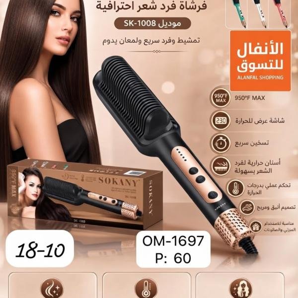 فرشه شعر سوكاني درجه الحرارة 950