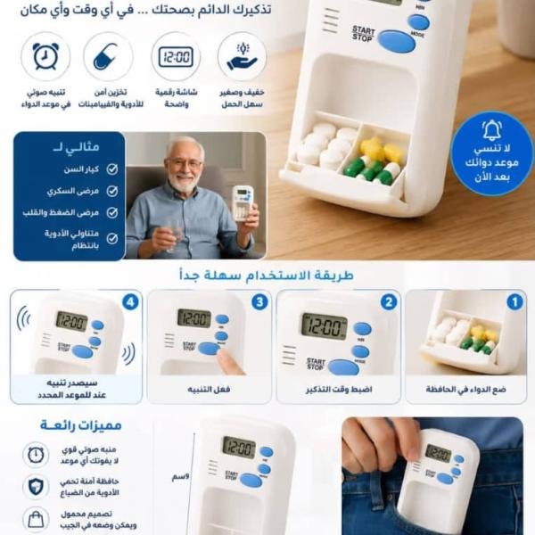 منبه دواء