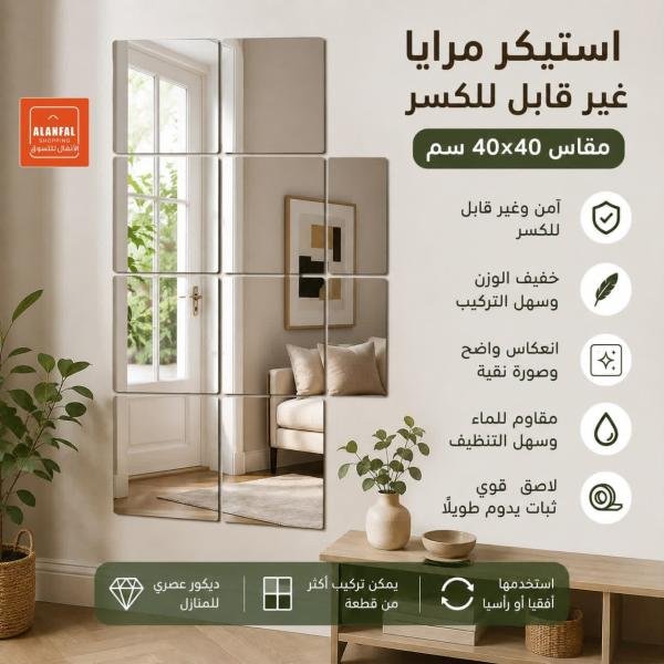 مرايه استيكر