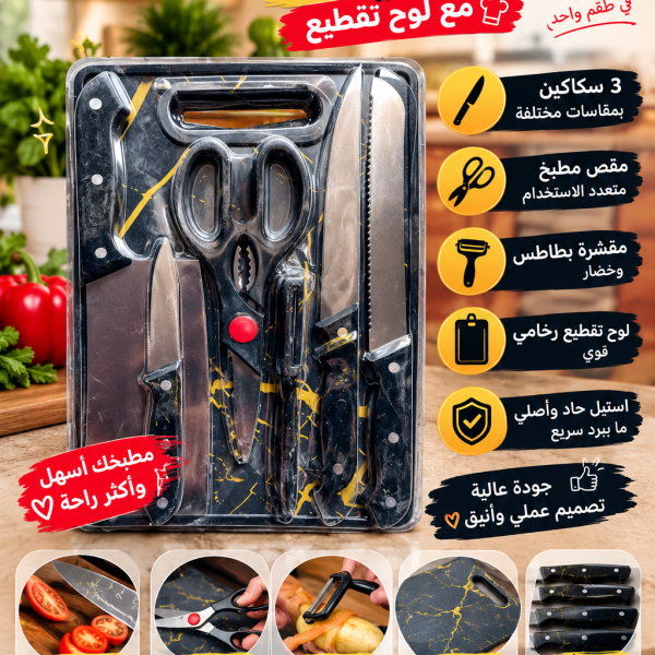 طقم سكاكين