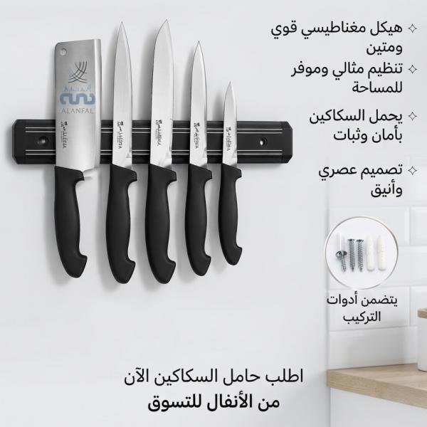 حامل سكاكين