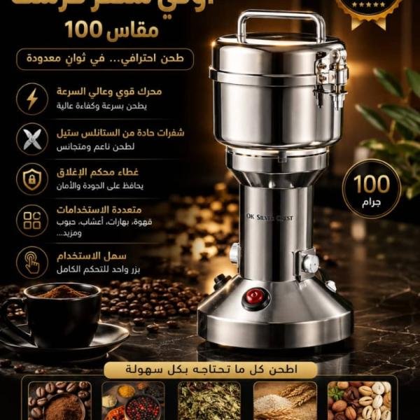 سحان او سيلفر