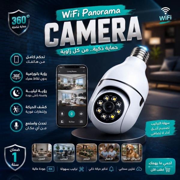 كاميرات لمبة